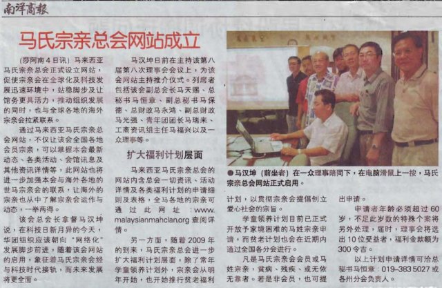 mmca_website_launching.jpg