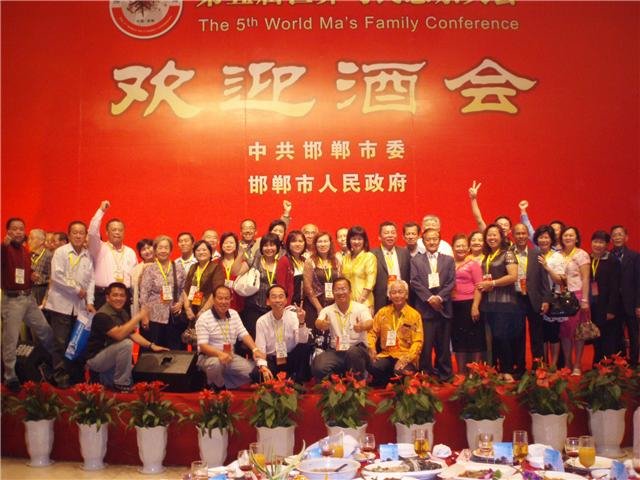 马来西亚马氏宗亲总会代表团合照